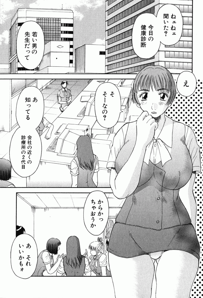 Misaki_Kawamori_OL_Shinryojo_027