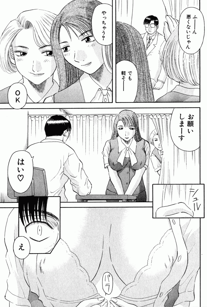Misaki_Kawamori_OL_Shinryojo_029