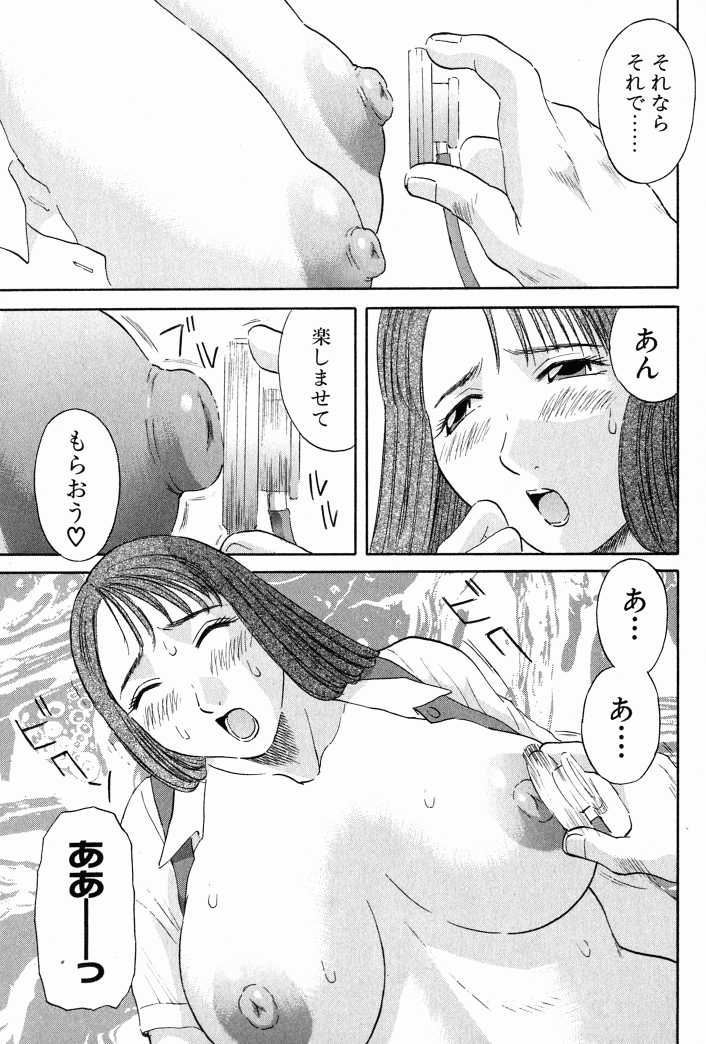 Misaki_Kawamori_OL_Shinryojo_031