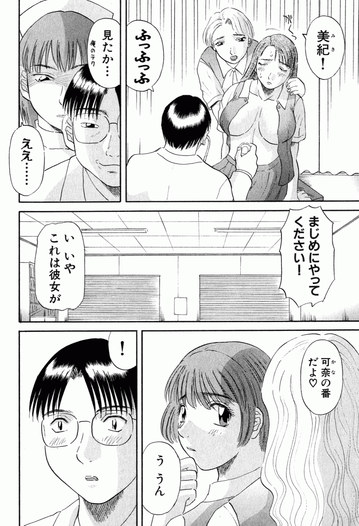Misaki_Kawamori_OL_Shinryojo_032