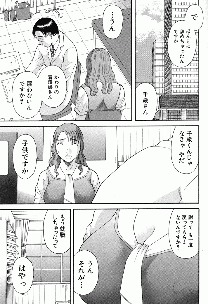 Misaki_Kawamori_OL_Shinryojo_047