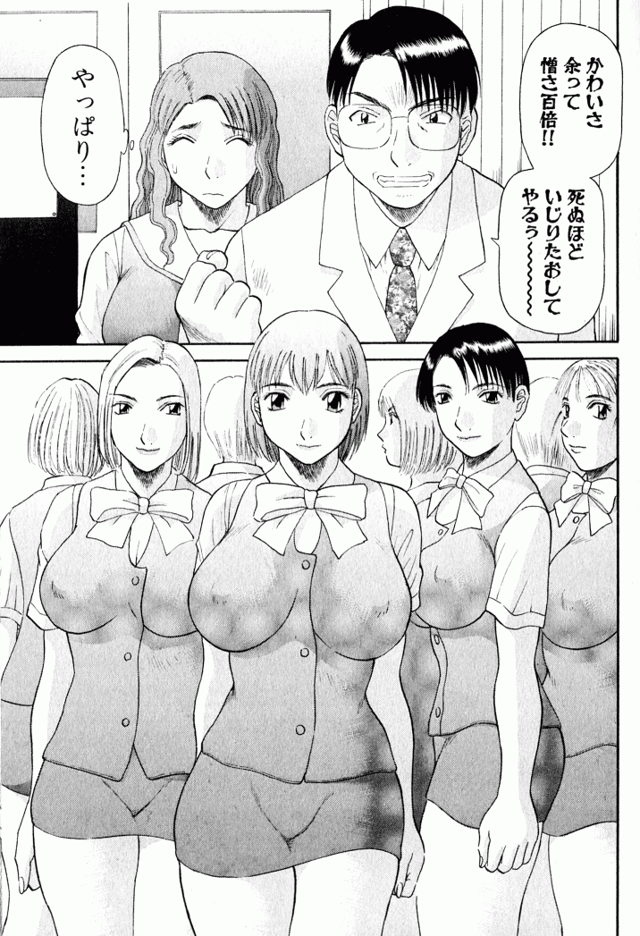 Misaki_Kawamori_OL_Shinryojo_049