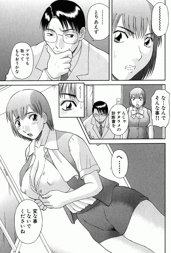Misaki_Kawamori_OL_Shinryojo_051
