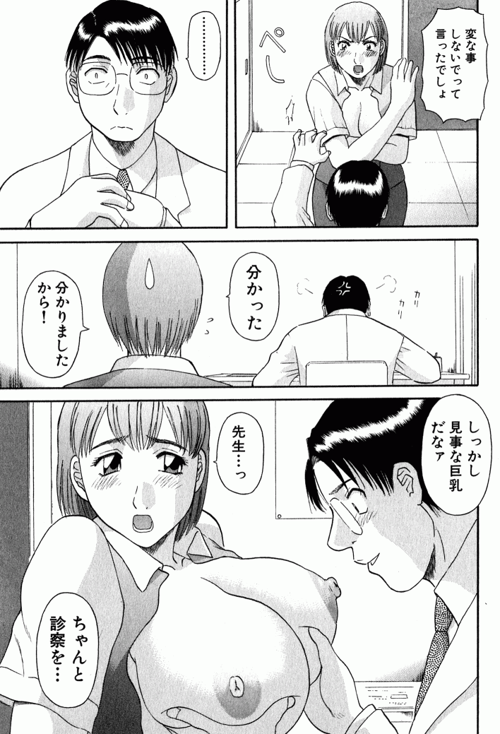 Misaki_Kawamori_OL_Shinryojo_053