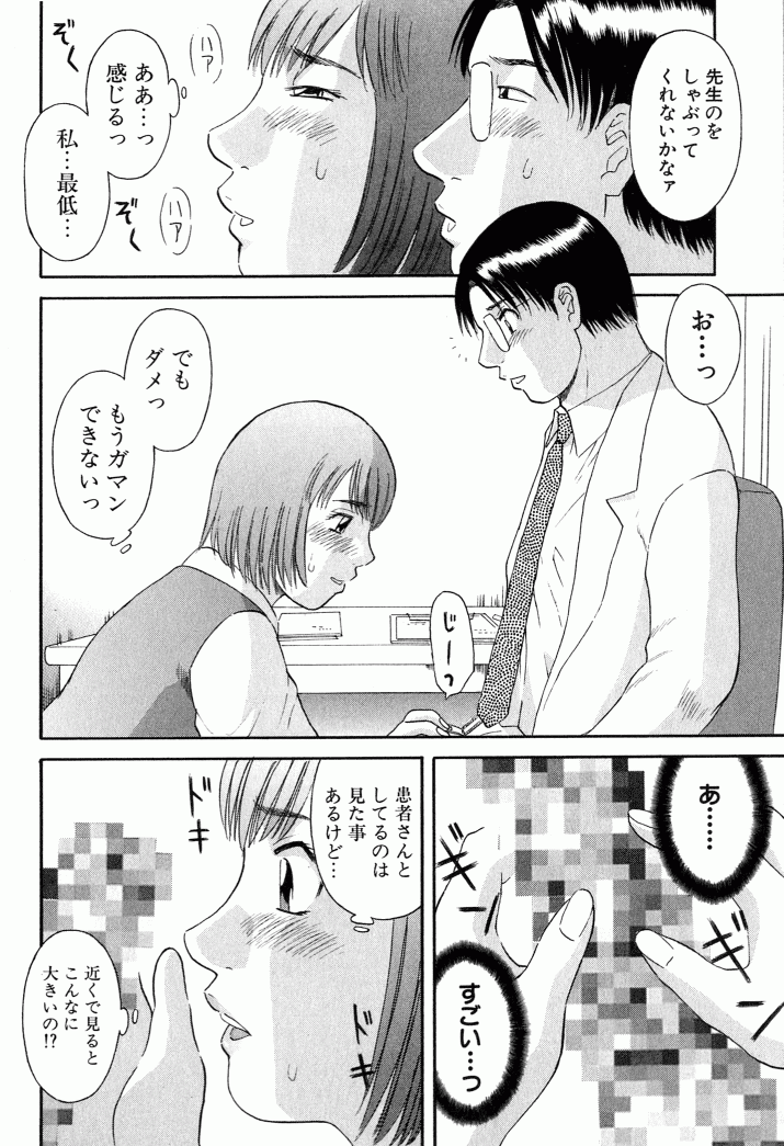 Misaki_Kawamori_OL_Shinryojo_058