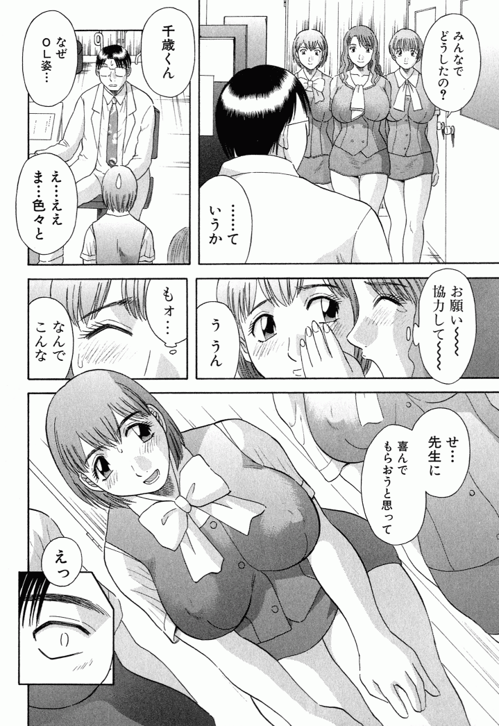 Misaki_Kawamori_OL_Shinryojo_070