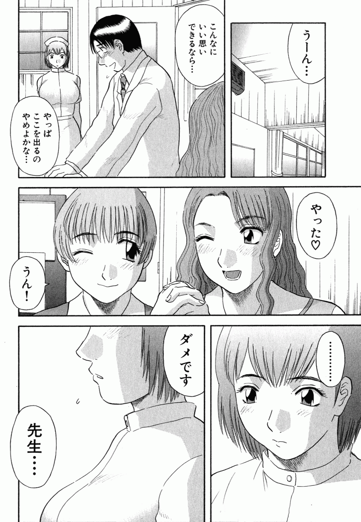 Misaki_Kawamori_OL_Shinryojo_082