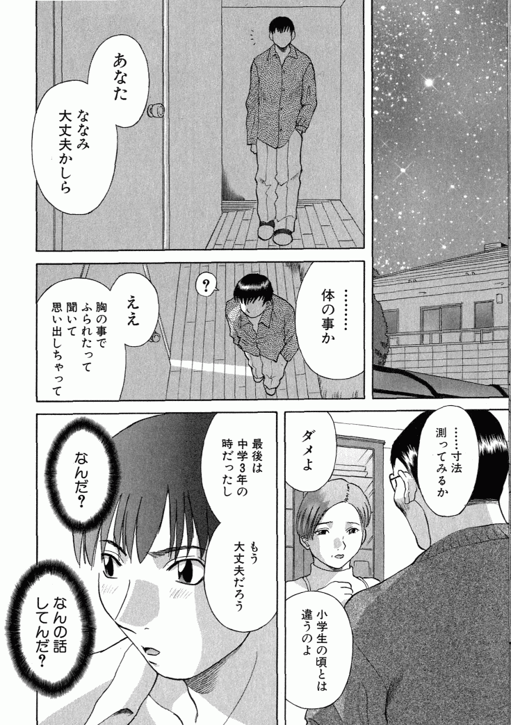 Misaki_Kawamori_OL_Shinryojo_090