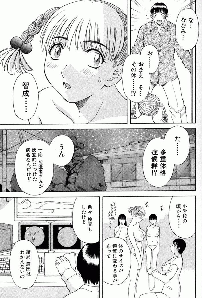 Misaki_Kawamori_OL_Shinryojo_093