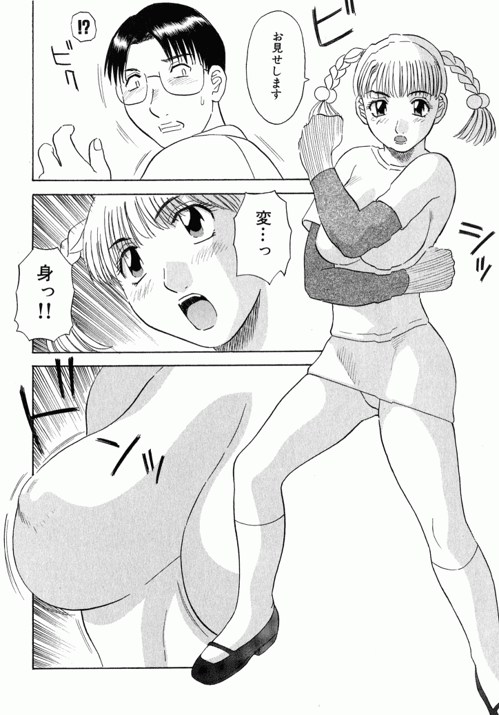 Misaki_Kawamori_OL_Shinryojo_106