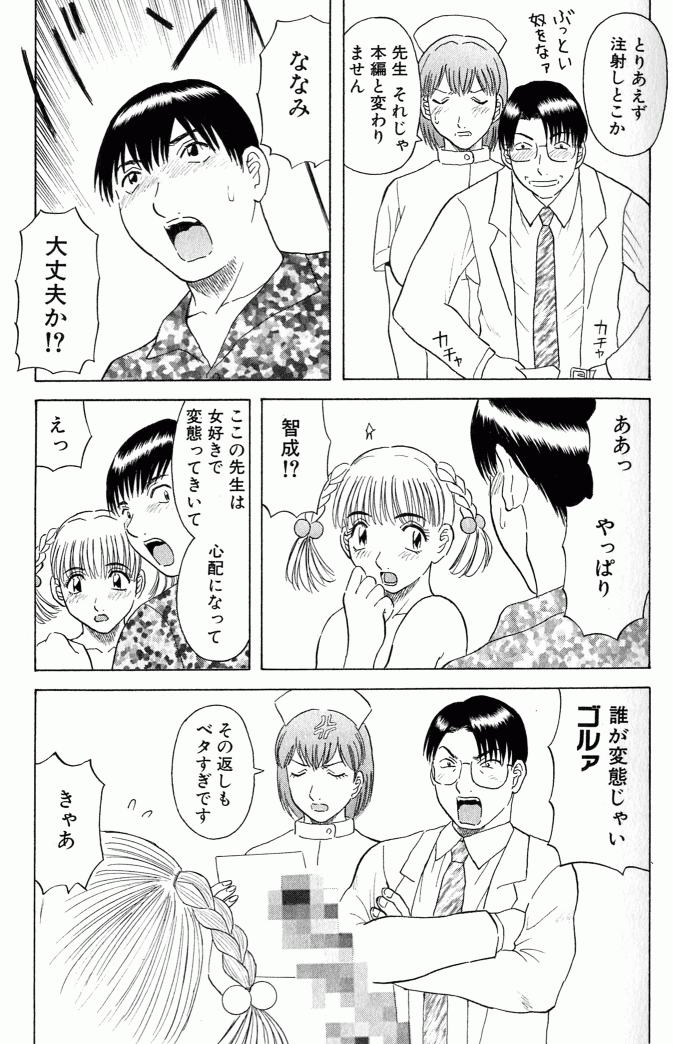 Misaki_Kawamori_OL_Shinryojo_109