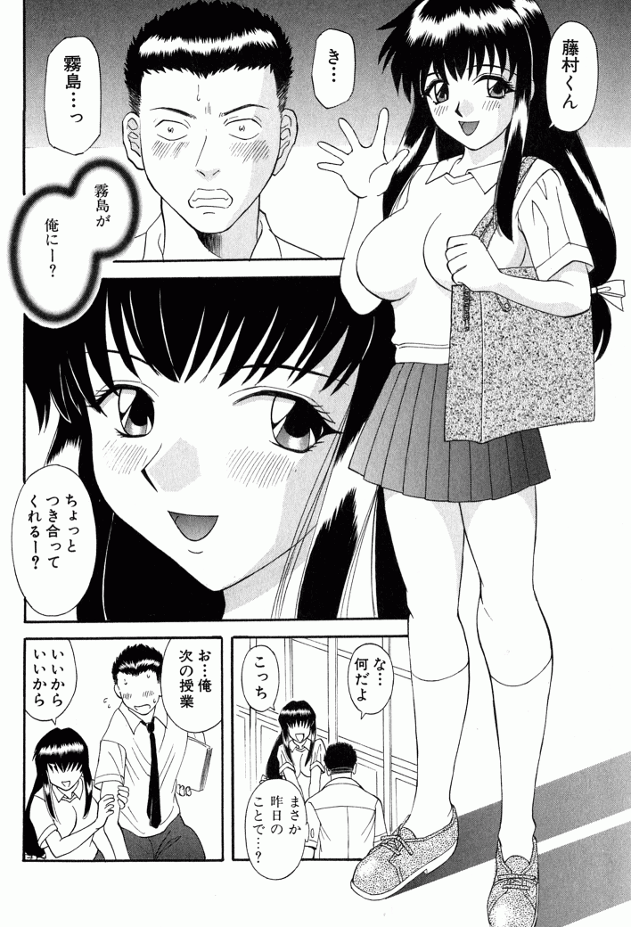 Misaki_Kawamori_OL_Shinryojo_126
