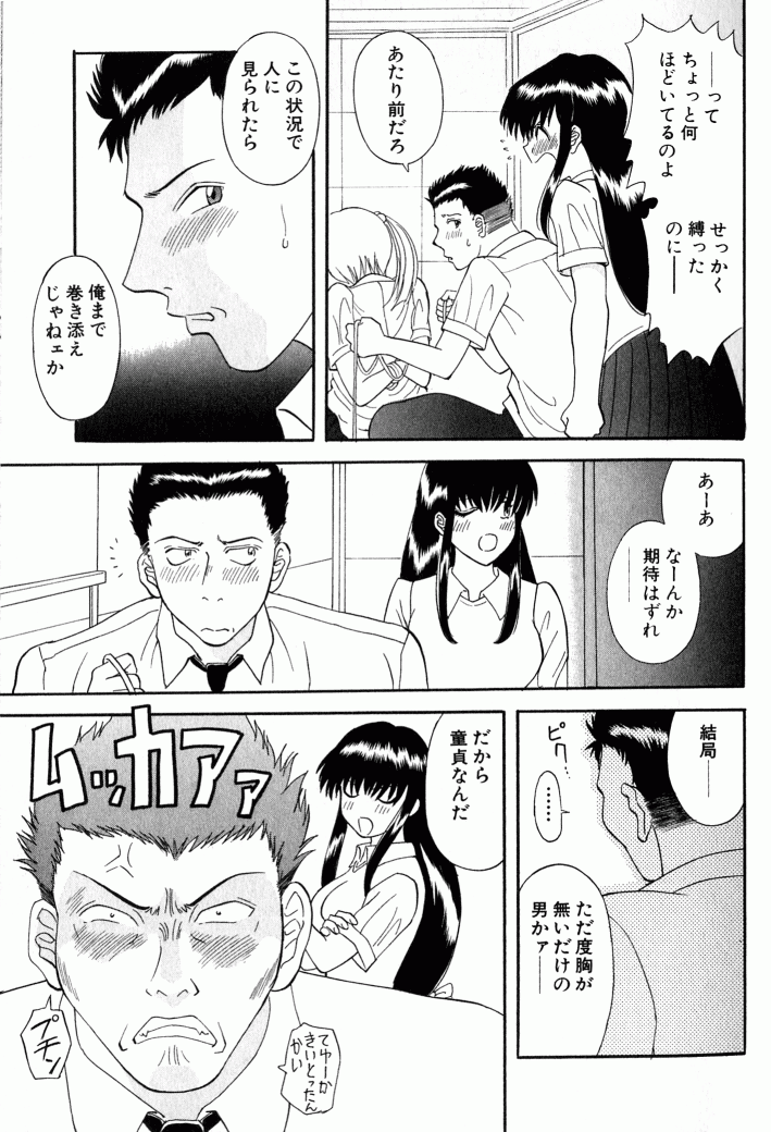 Misaki_Kawamori_OL_Shinryojo_129