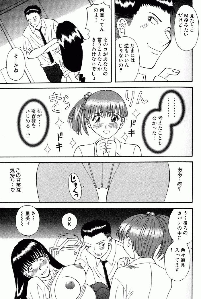 Misaki_Kawamori_OL_Shinryojo_131
