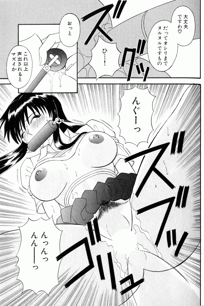 Misaki_Kawamori_OL_Shinryojo_137