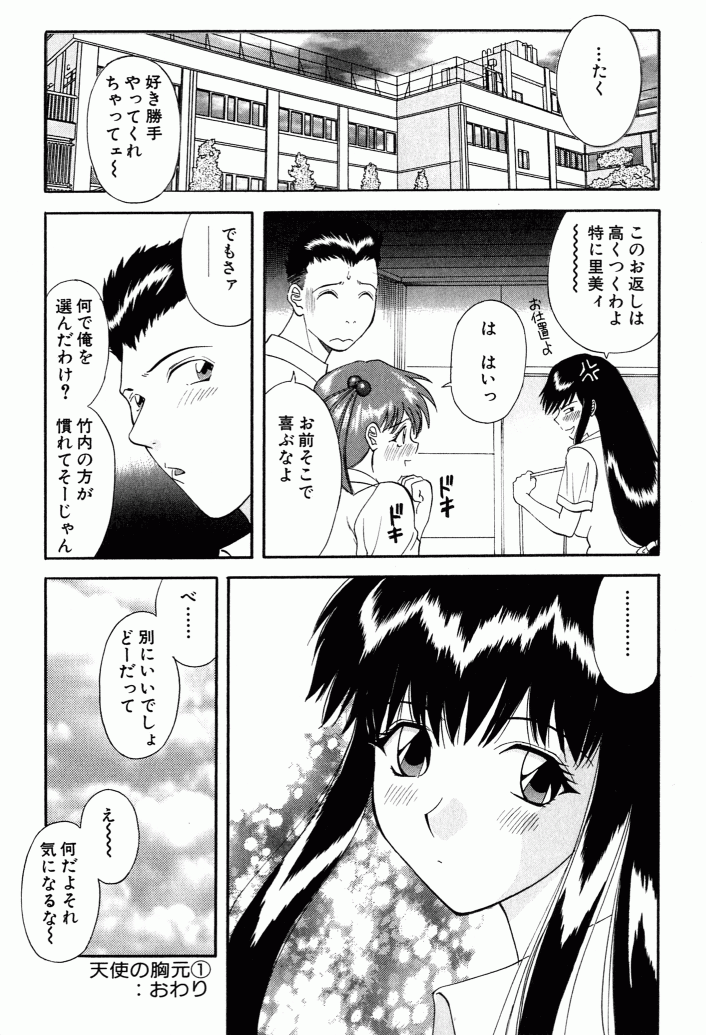 Misaki_Kawamori_OL_Shinryojo_140
