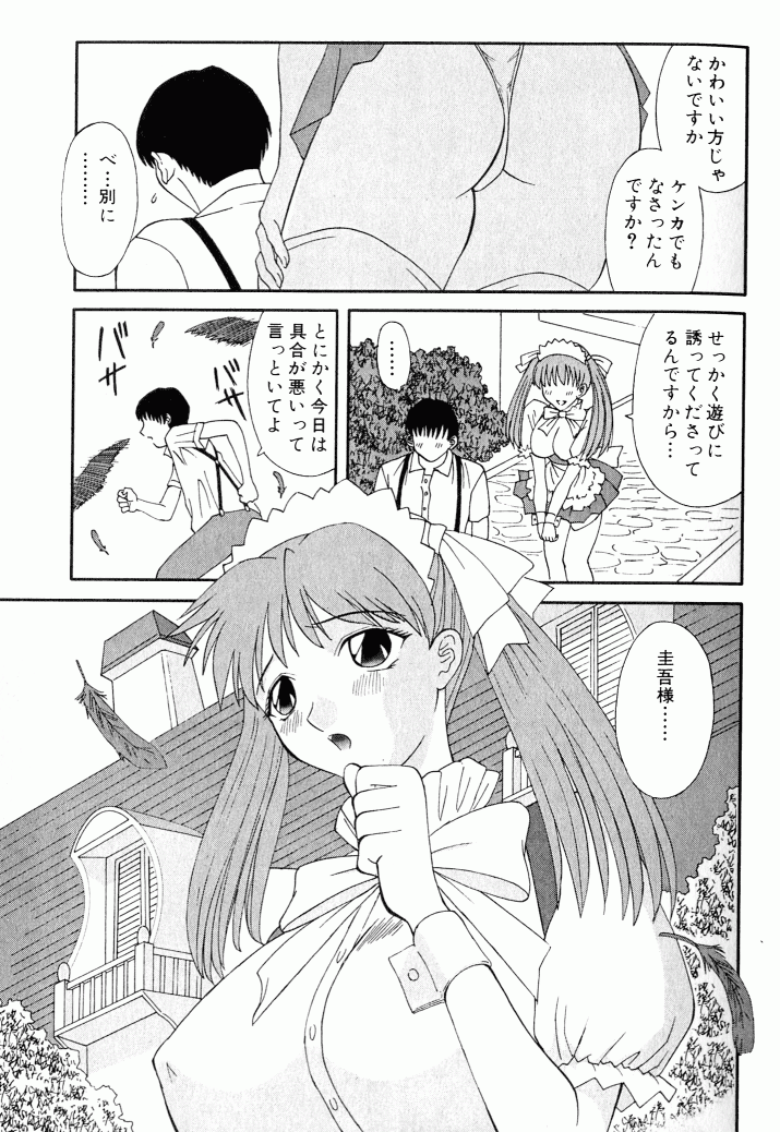 Misaki_Kawamori_OL_Shinryojo_143