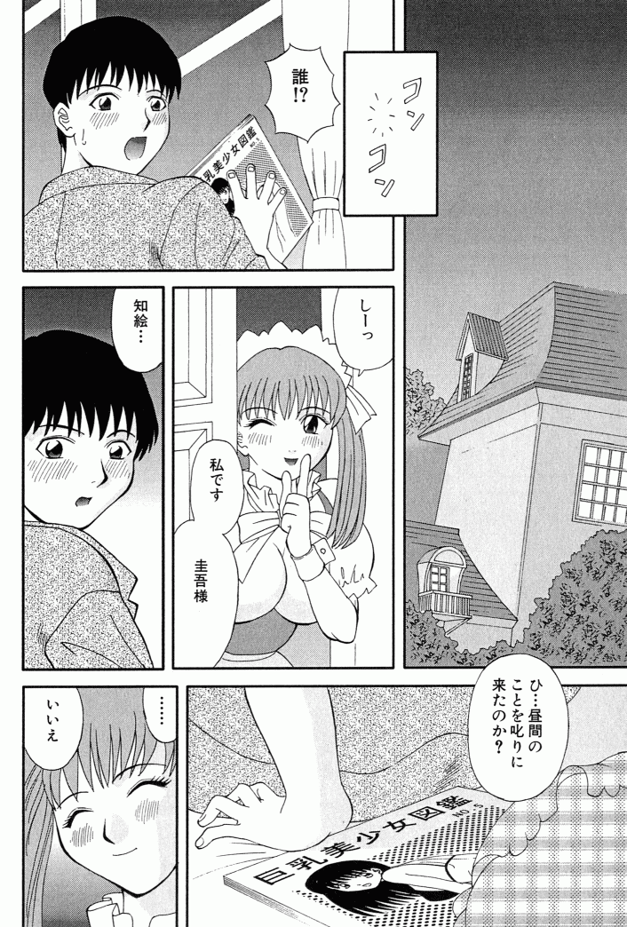 Misaki_Kawamori_OL_Shinryojo_144