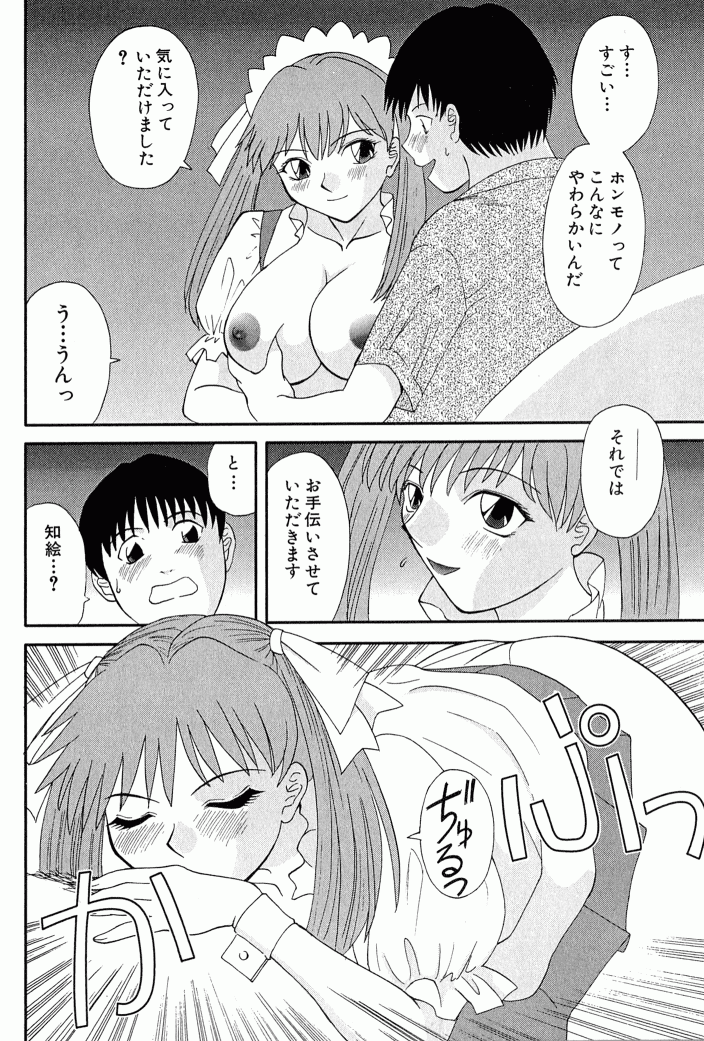 Misaki_Kawamori_OL_Shinryojo_148