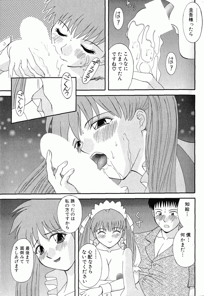 Misaki_Kawamori_OL_Shinryojo_153