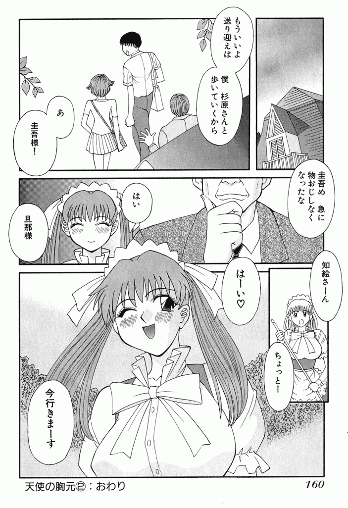 Misaki_Kawamori_OL_Shinryojo_160