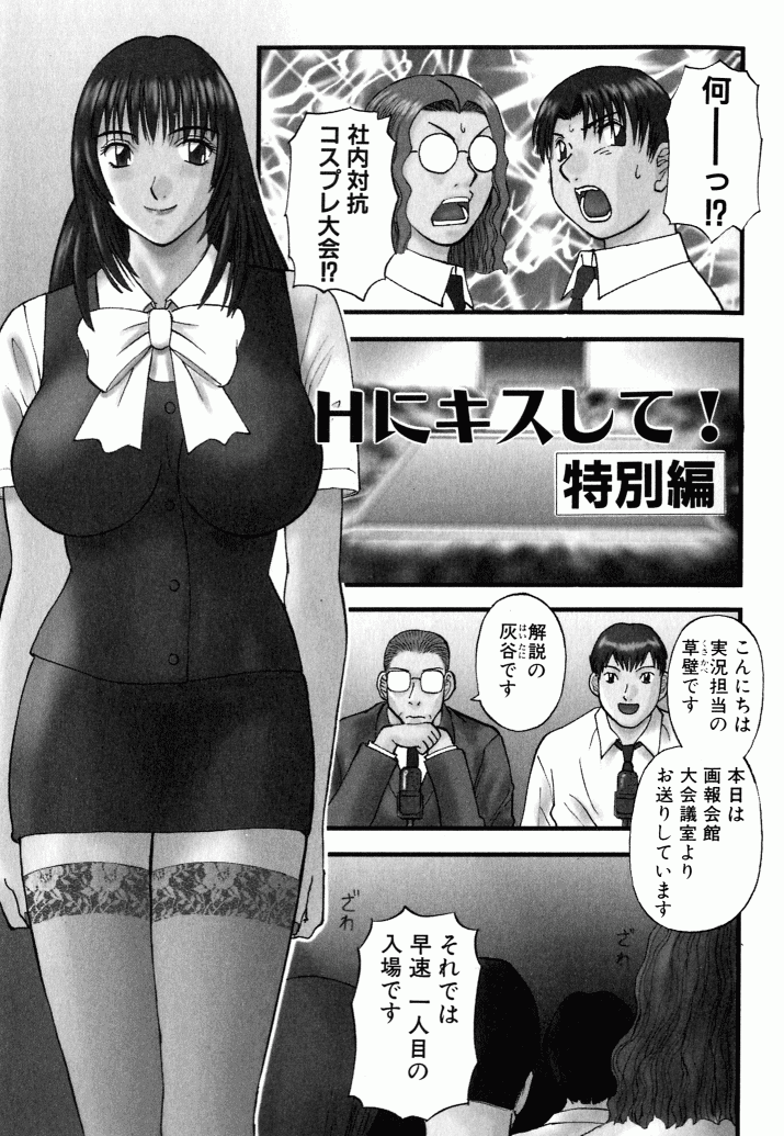 Misaki_Kawamori_OL_Shinryojo_161