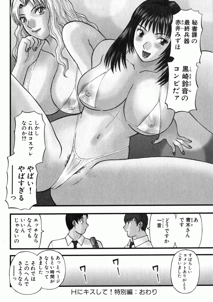 Misaki_Kawamori_OL_Shinryojo_164
