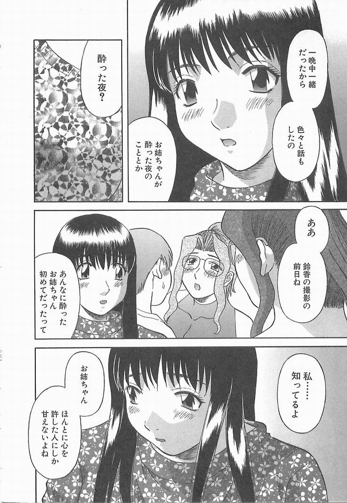 129_sister2_130