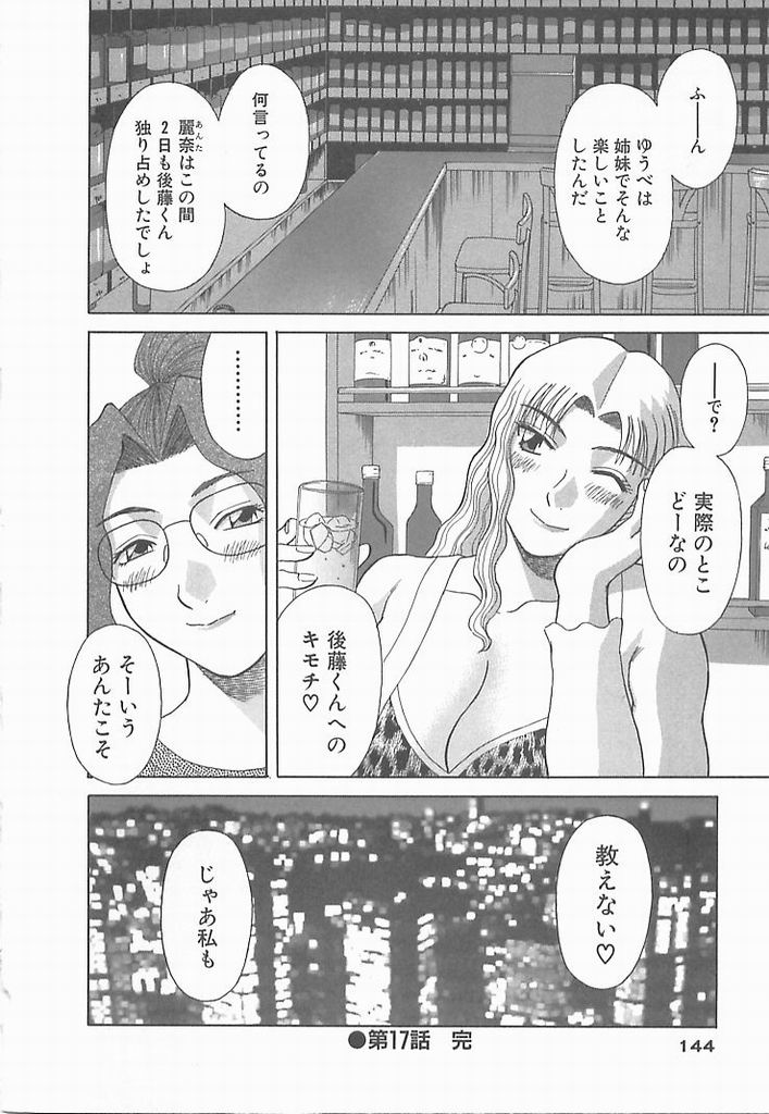 142_sister2_143