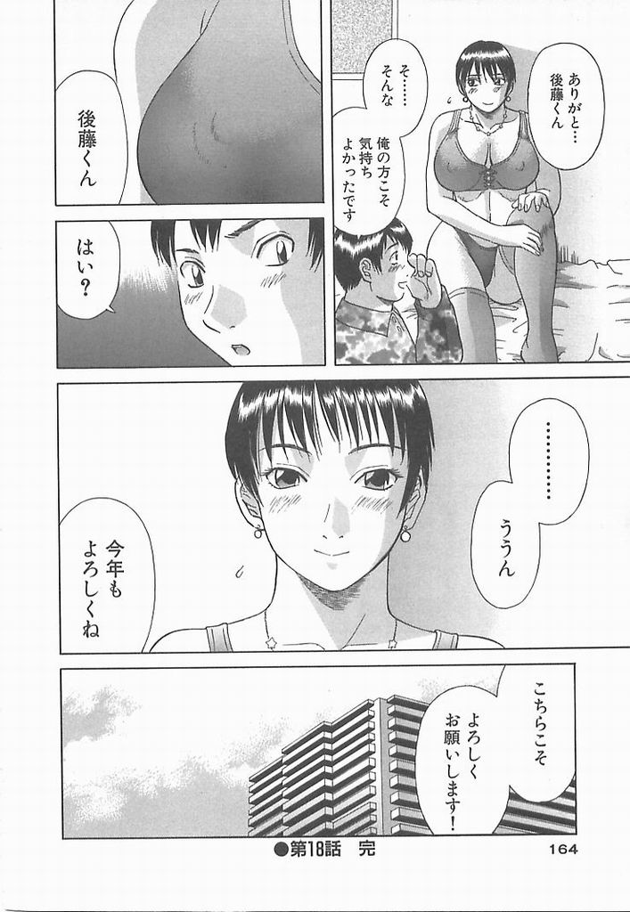 162_sister2_163