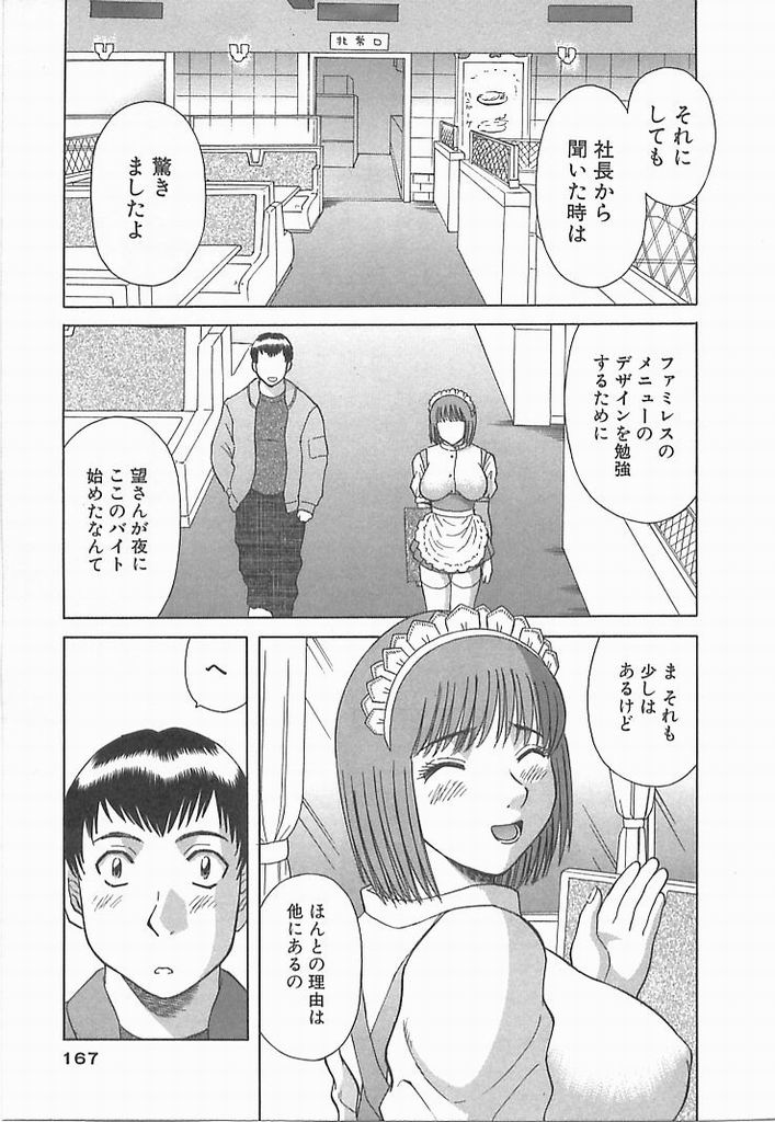 165_sister2_166