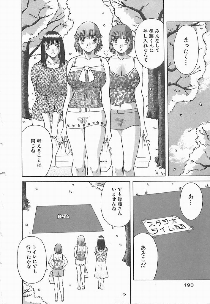 188_sister2_189