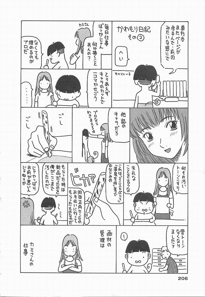 204_sister2_205