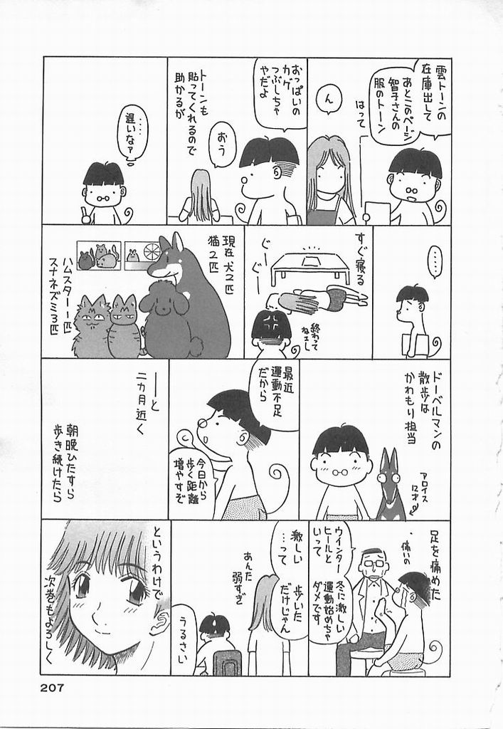 205_sister2_206