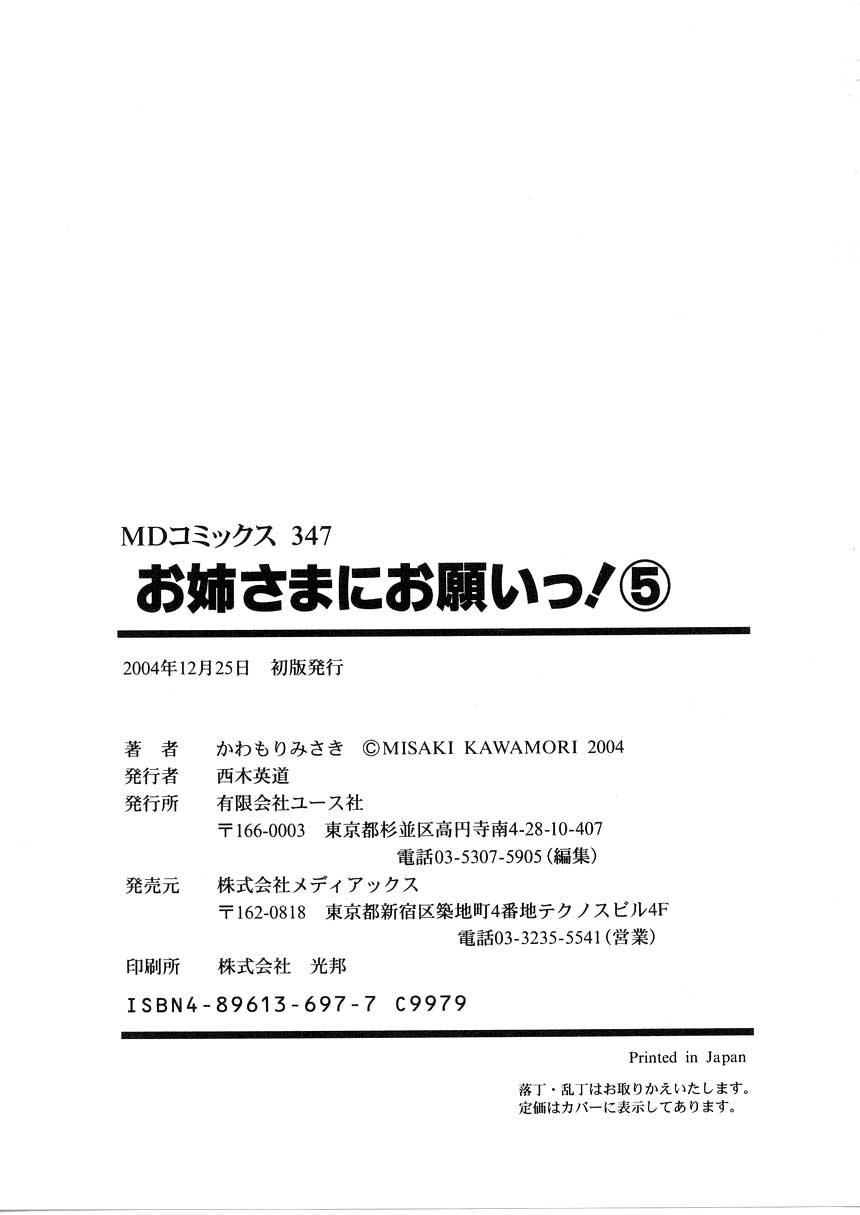 20050625_0209