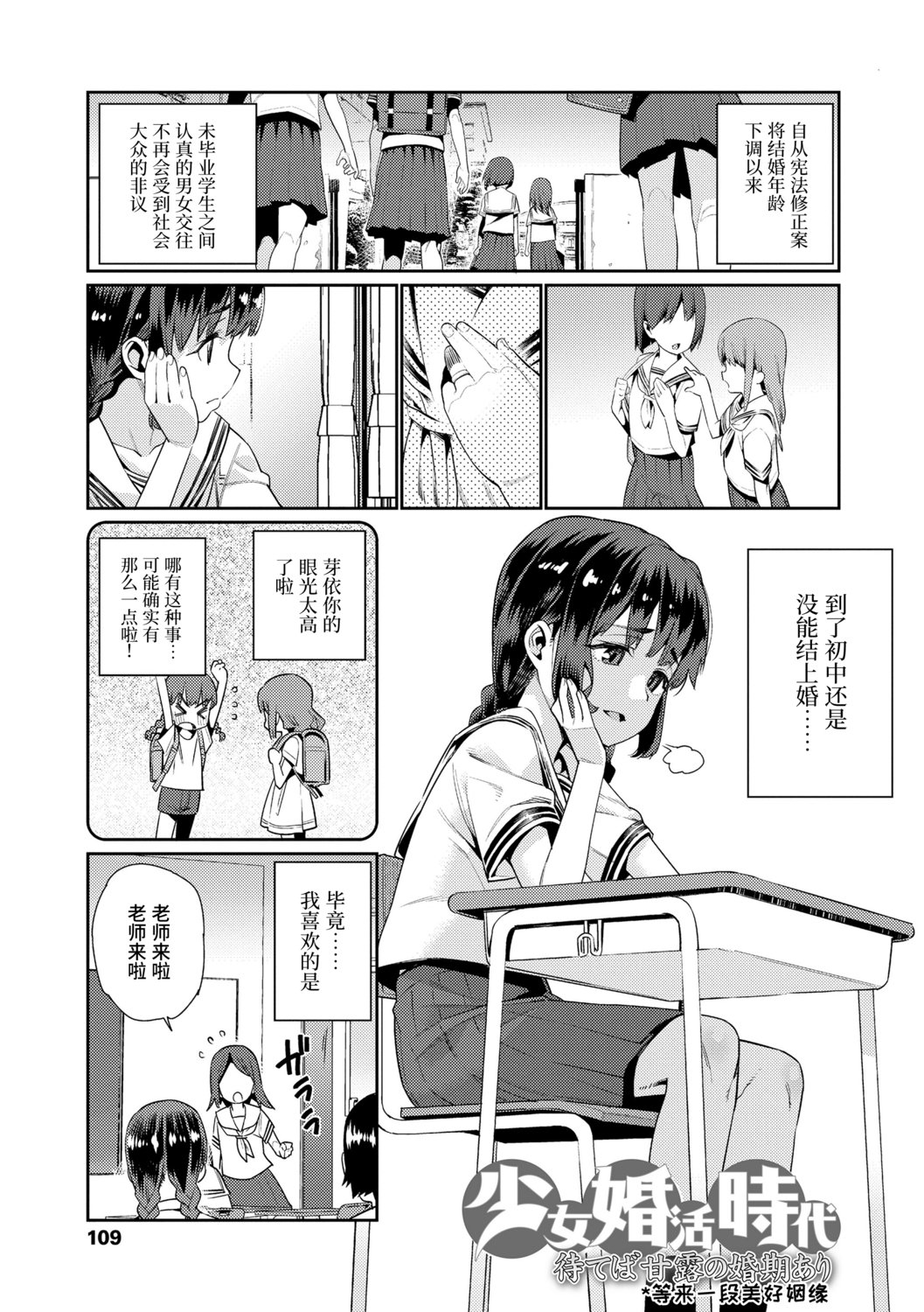 109