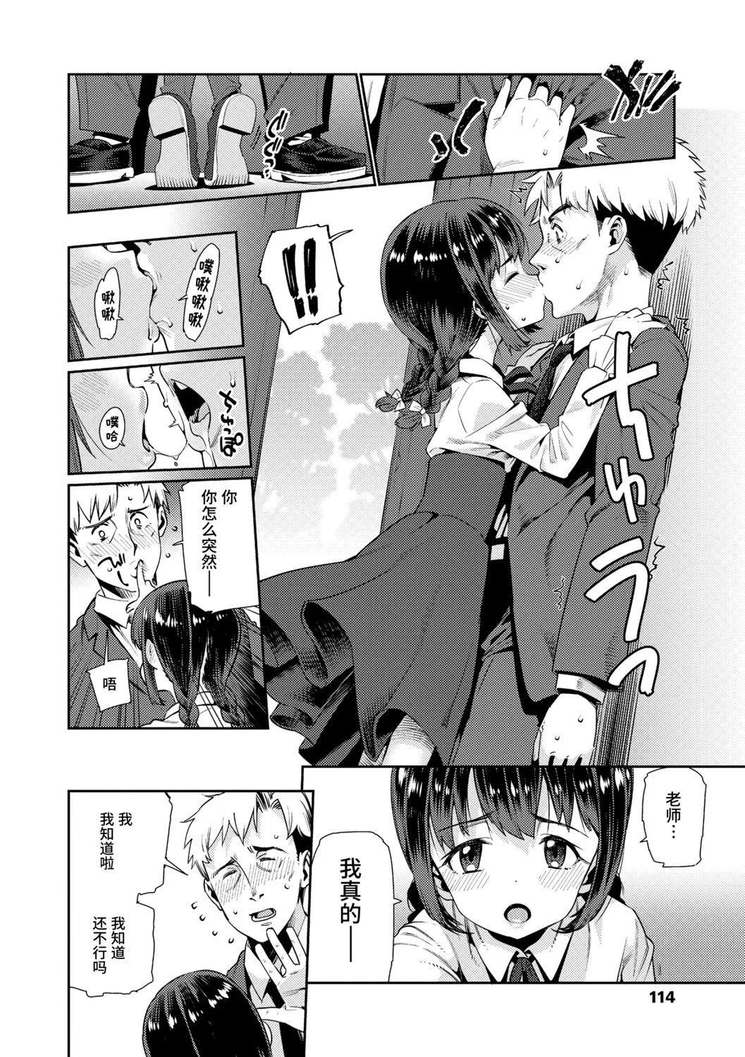 114