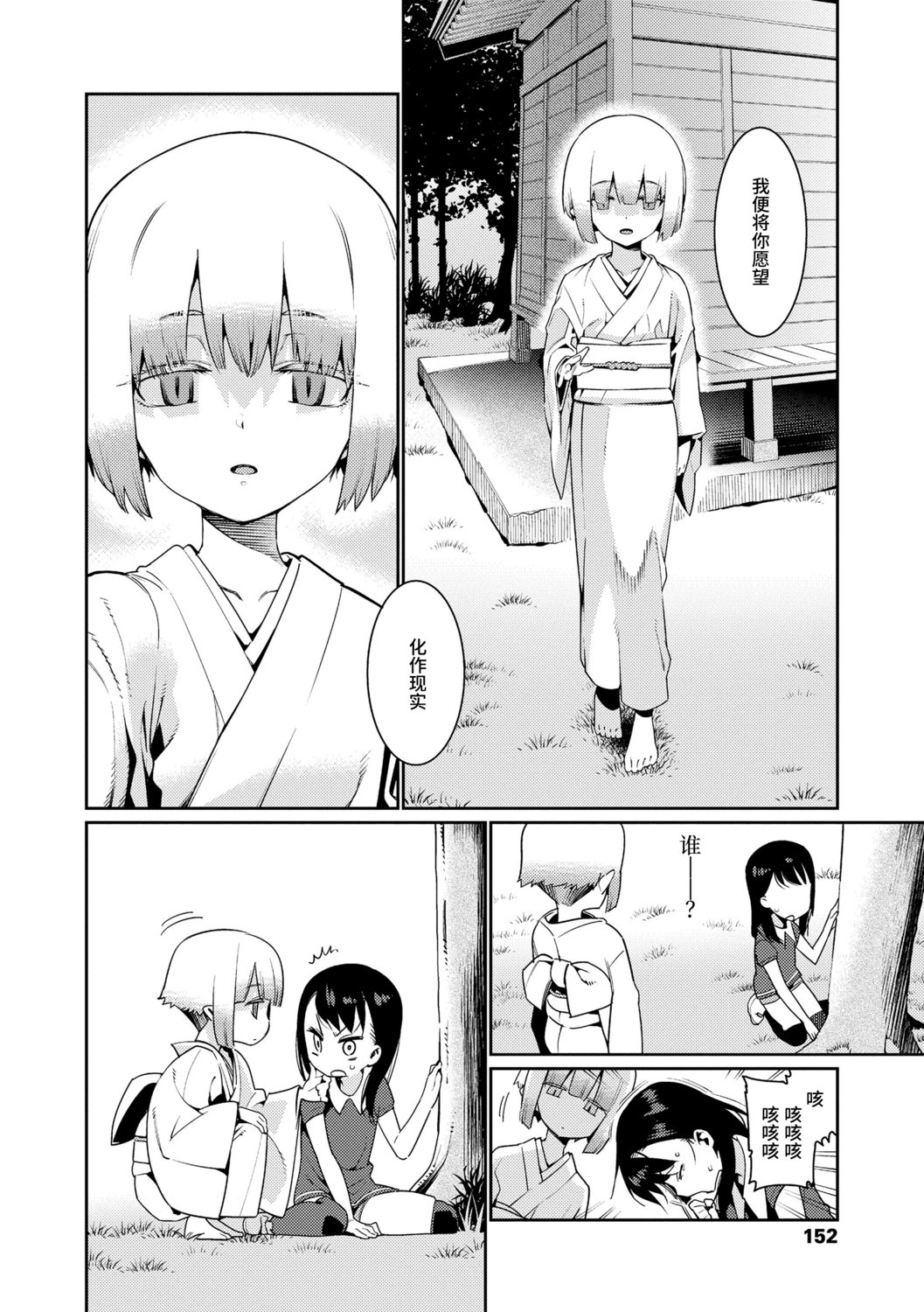 152
