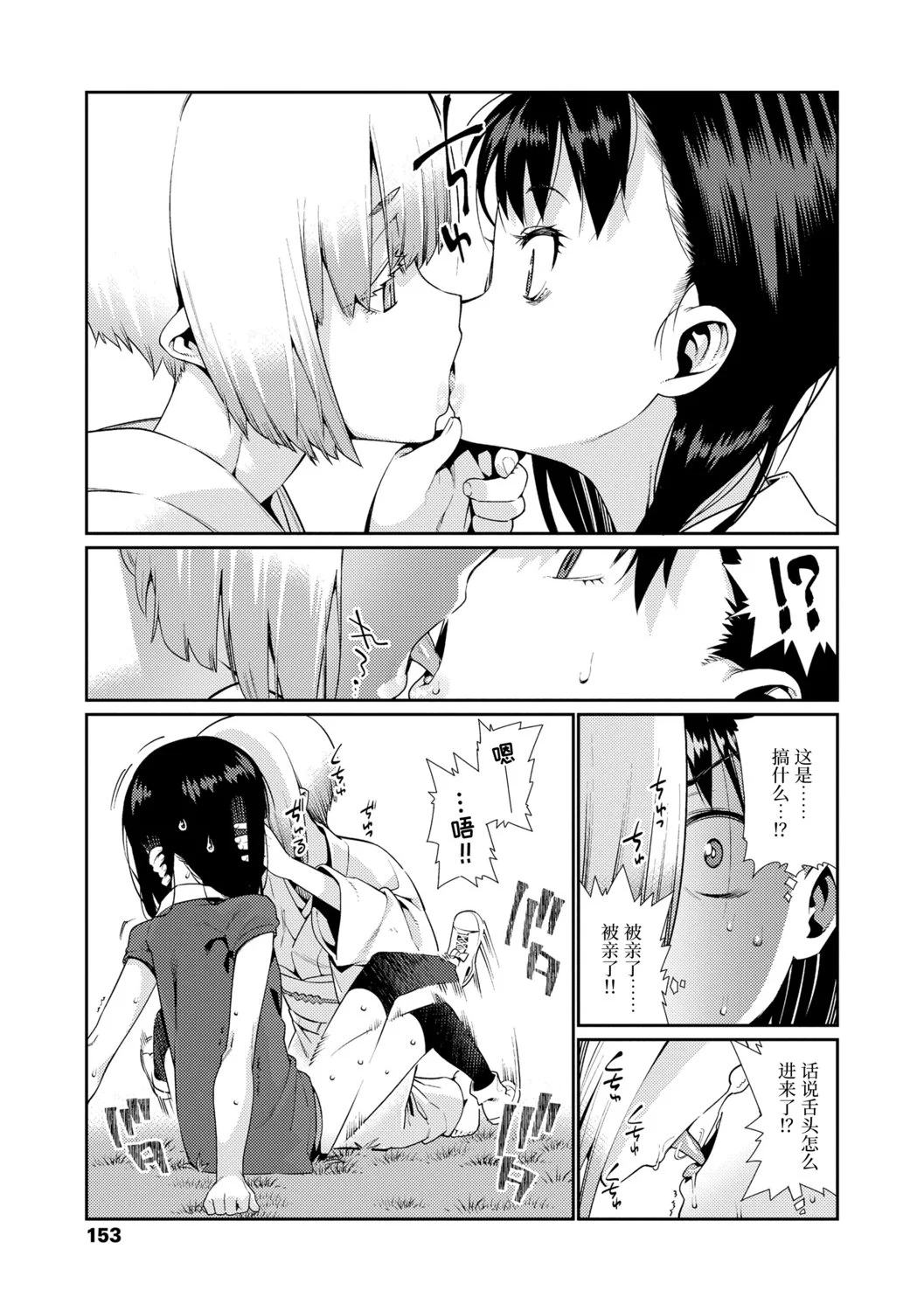 153