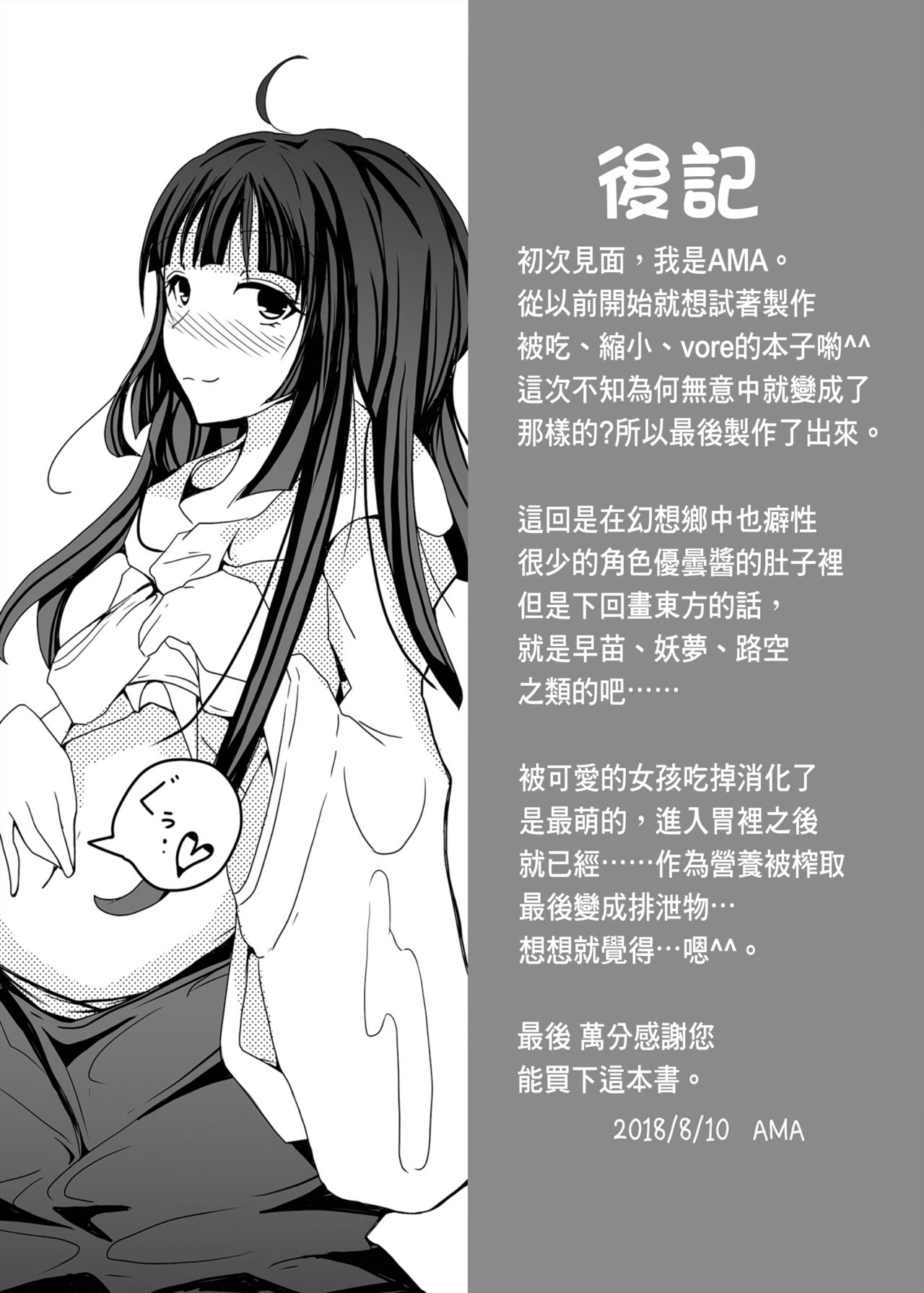 18