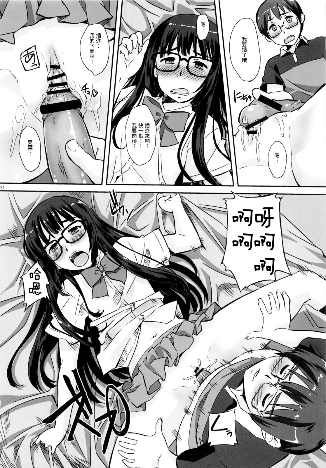 23