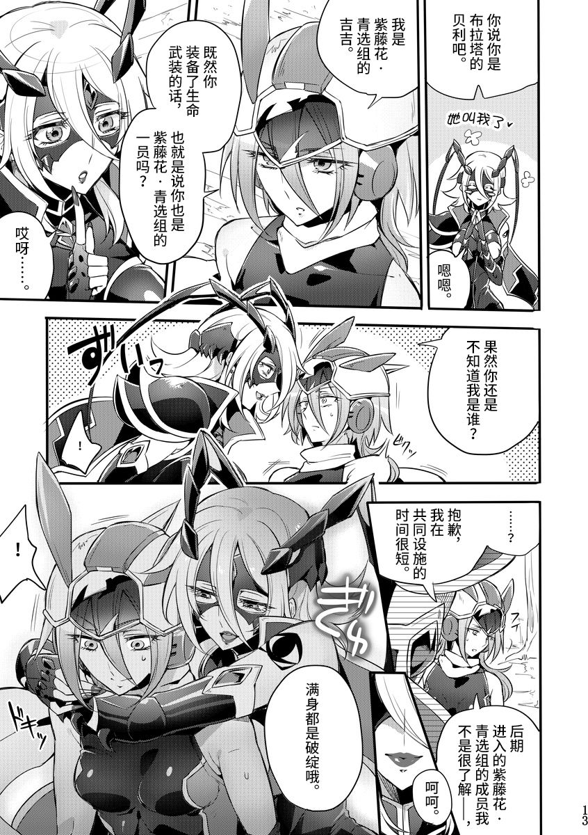 12