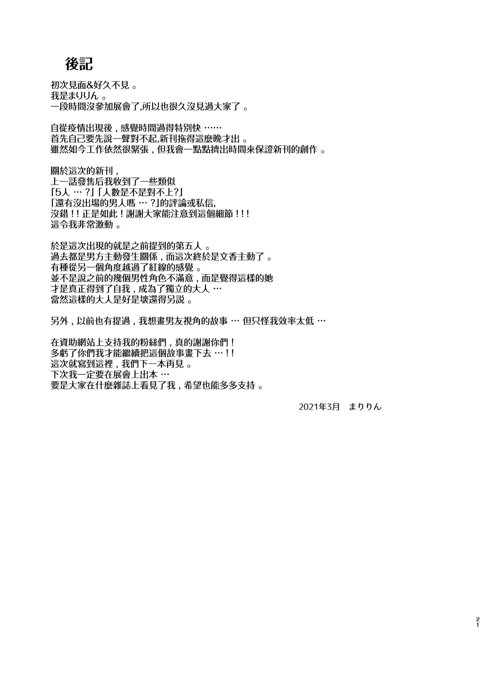 MJK-21-T2557-021