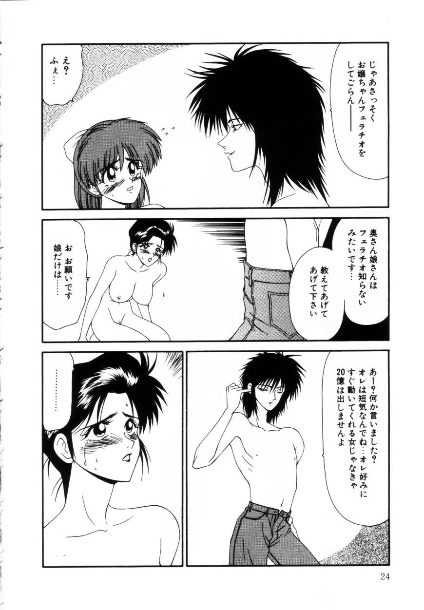 ikoma_ippei_marugoto_okusan_remix_023