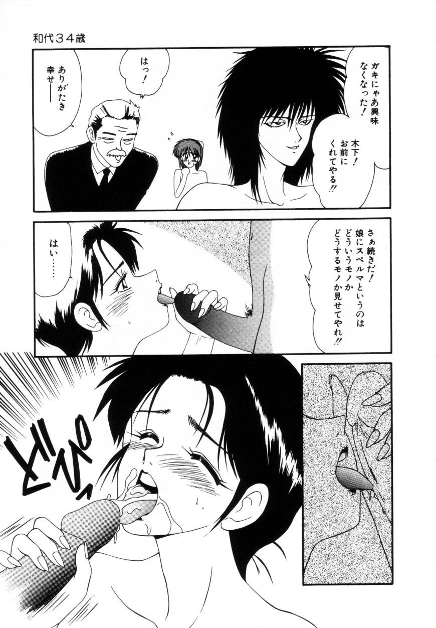 ikoma_ippei_marugoto_okusan_remix_028