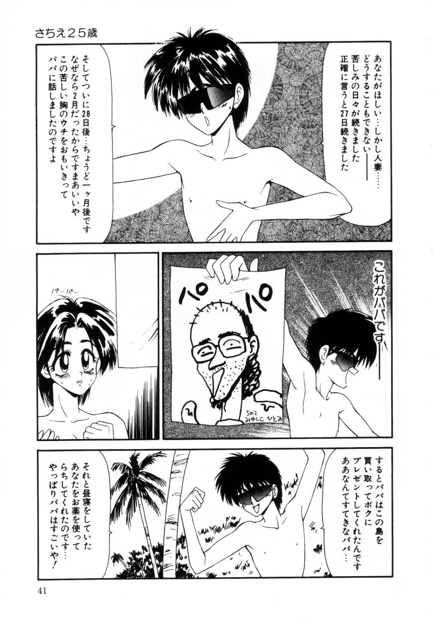 ikoma_ippei_marugoto_okusan_remix_040