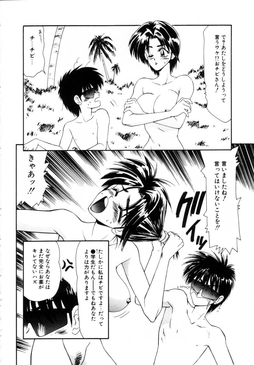 ikoma_ippei_marugoto_okusan_remix_041