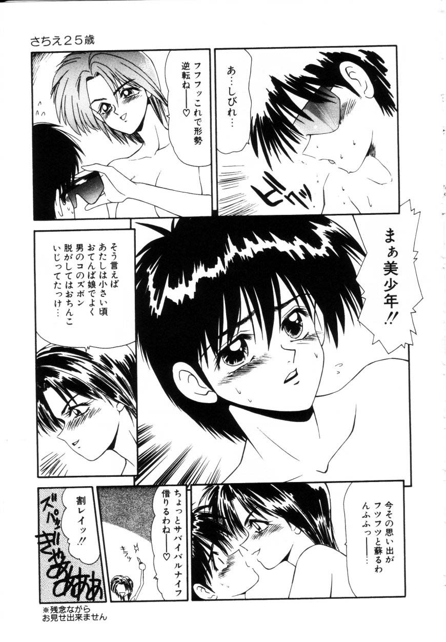 ikoma_ippei_marugoto_okusan_remix_050