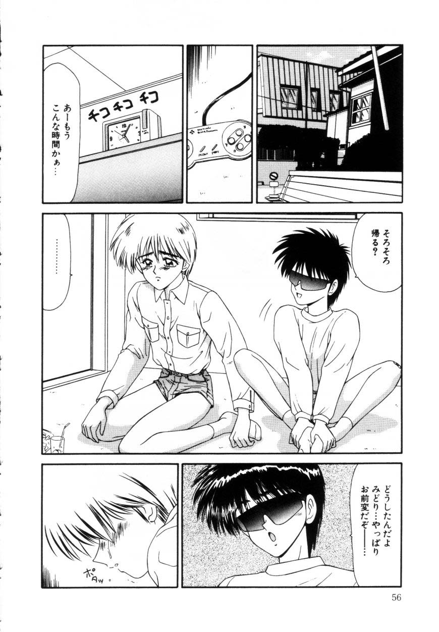 ikoma_ippei_marugoto_okusan_remix_055