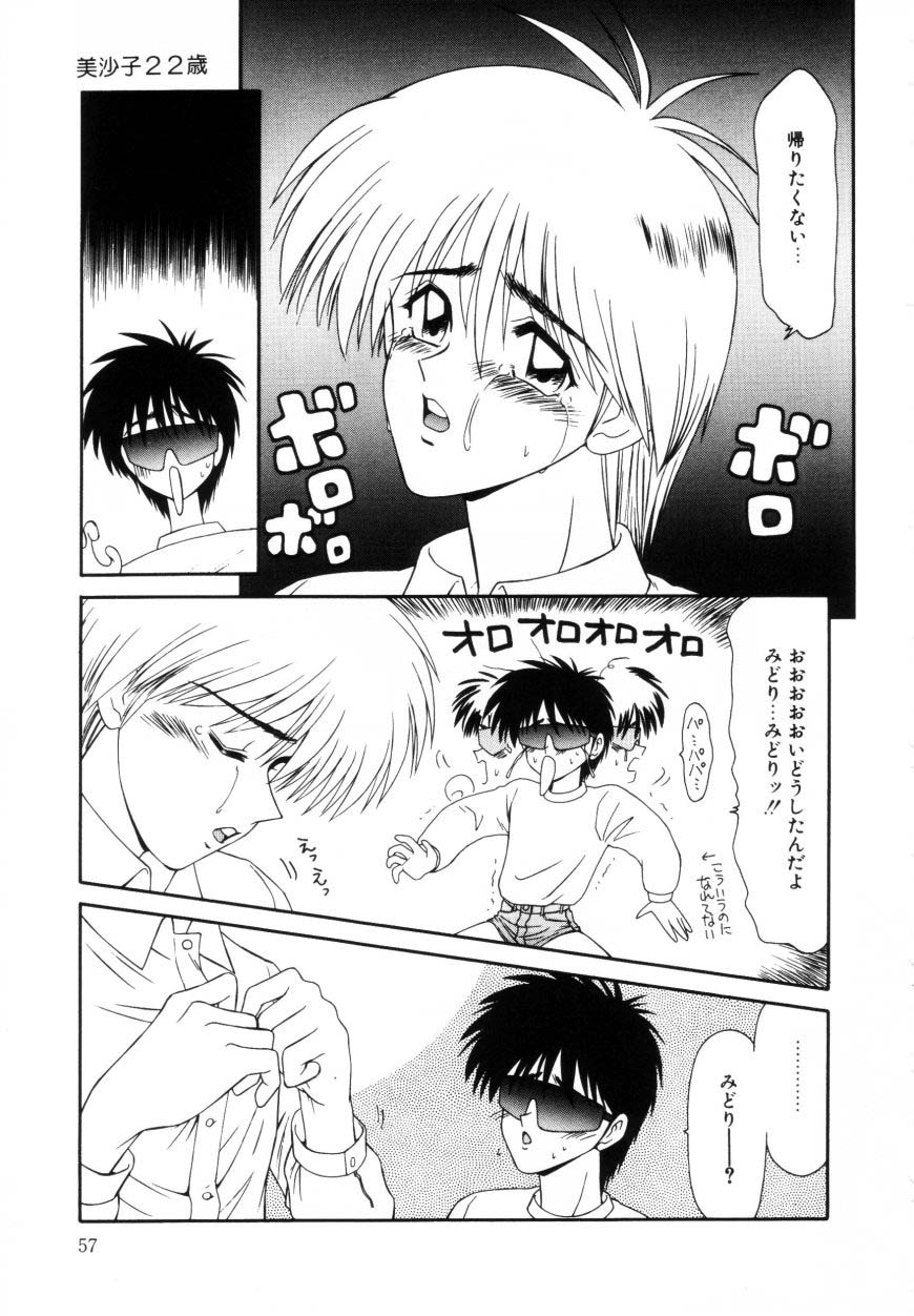 ikoma_ippei_marugoto_okusan_remix_056